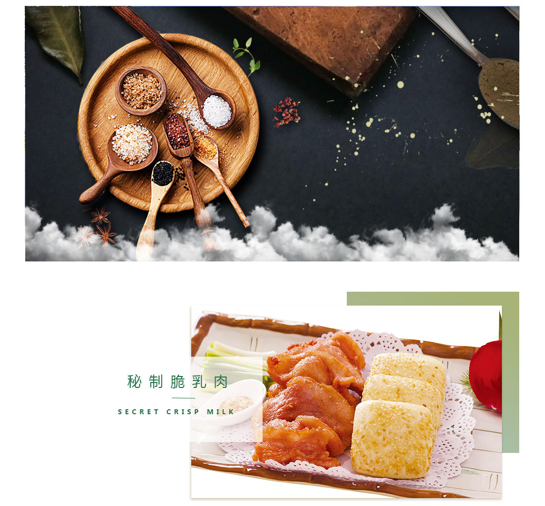 齊泰食品